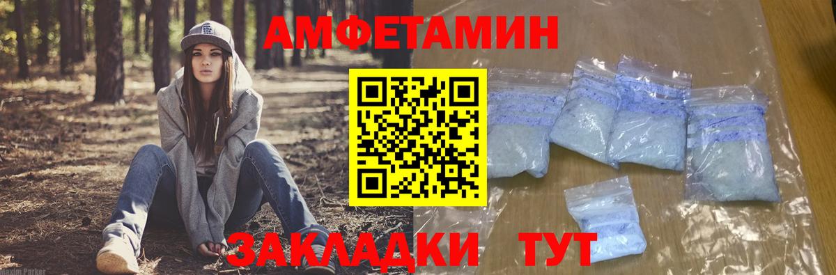 Amphetamine  Вход с VPN  АМФ  мега ССЫЛКА  Amphetamine Розовый  Михайловск 