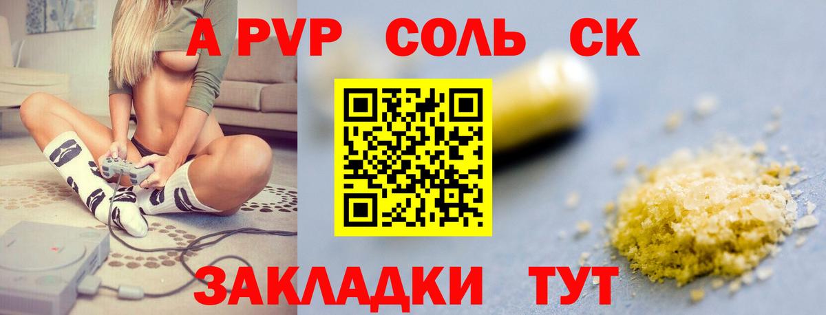 Альфа ПВП VHQ Михайловск