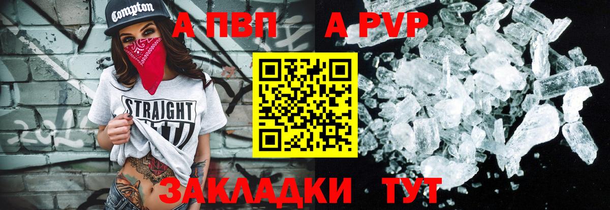 Alfa_PVP мука  Вход с VPN  А ПВП СК КРИС  Михайловск  APVP VHQ 