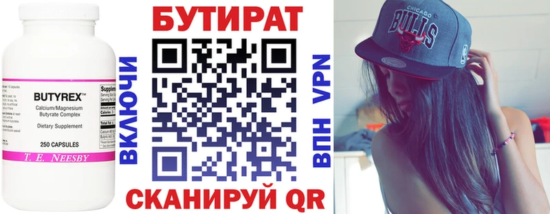 Бутират GHB  купить наркоту  Михайловск 
