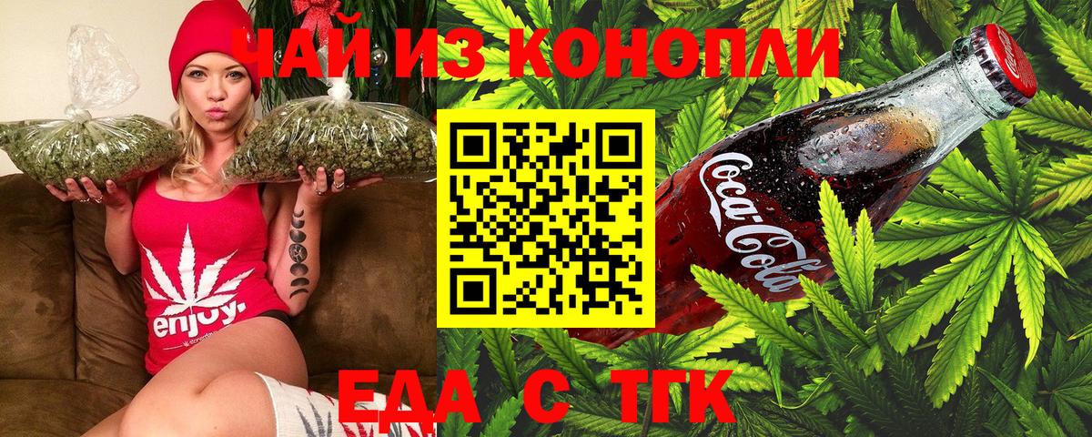 Canna-Cookies марихуана  Вход с VPN  Михайловск 