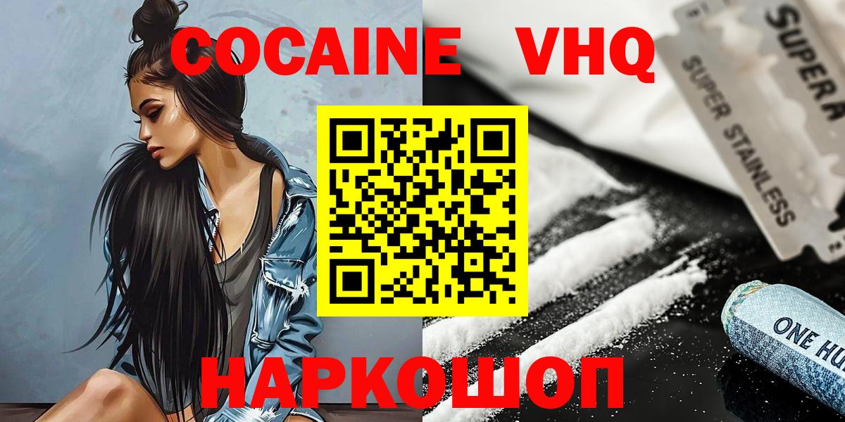 Cocaine Эквадор Михайловск