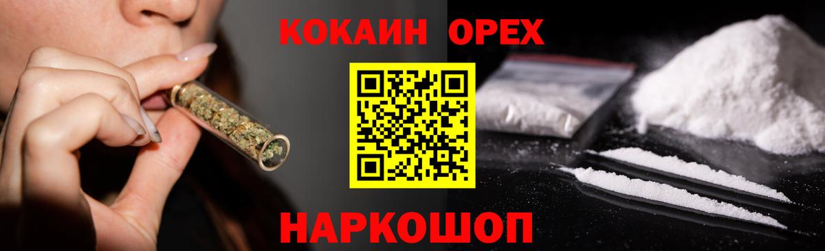 COCAIN Перу  Вход с VPN  Кокаин Эквадор  Михайловск 