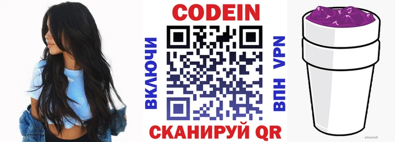 omg рабочий сайт  Михайловск  Codein Purple Drank  дарнет шоп 