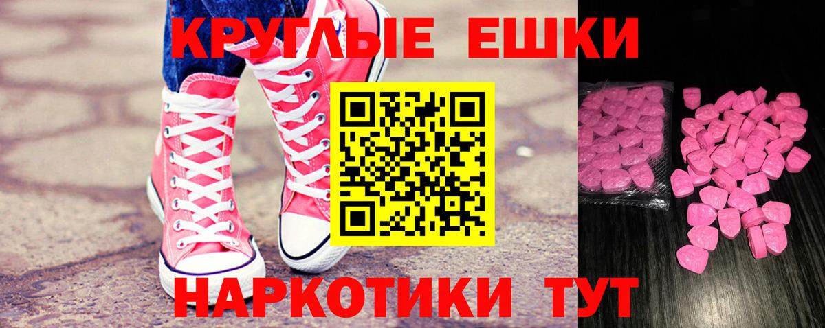 Экстази Дубай  Ecstasy таблы  Михайловск  Вход с VPN 