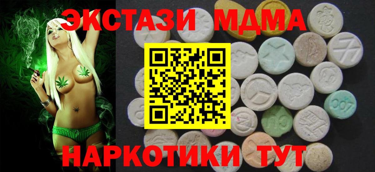ЭКСТАЗИ 99% Михайловск