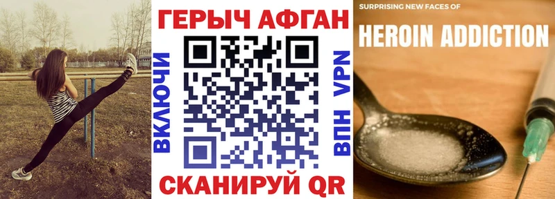 как найти наркотики  Михайловск  Героин афганец 