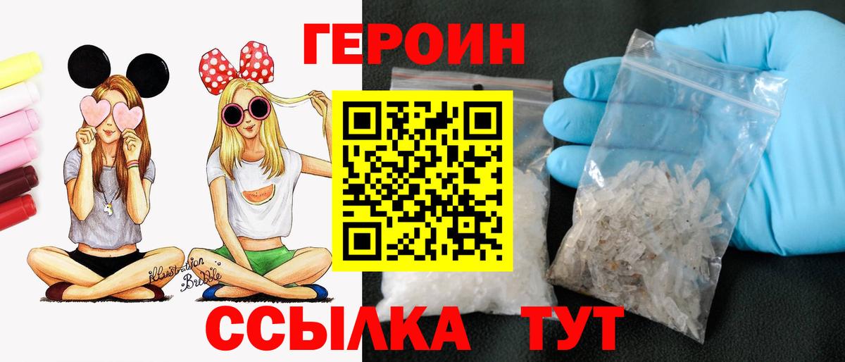 Героин Афган  Героин  Михайловск  Вход с VPN 