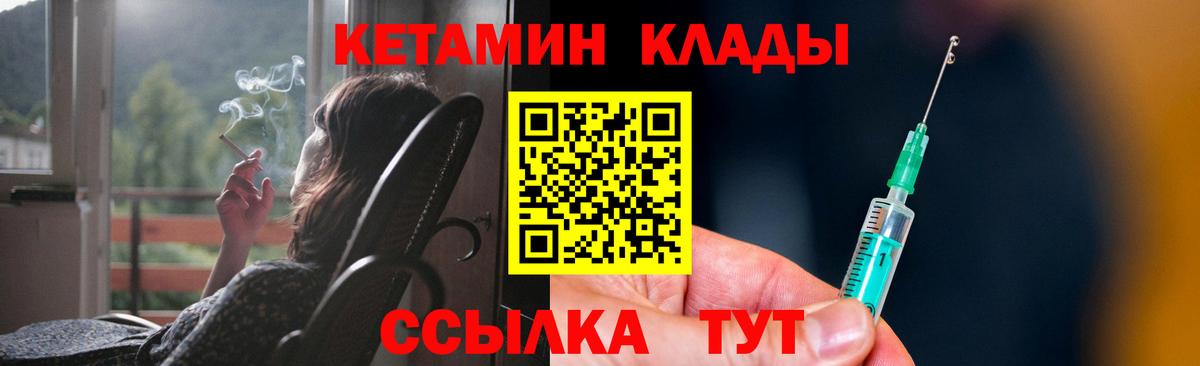 Кетамин ketamine Михайловск