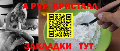 ALPHA PVP Гатчина