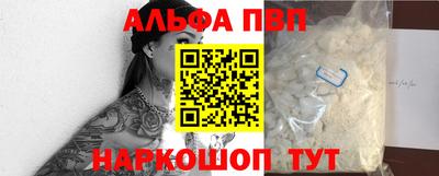 ALPHA PVP Гатчина