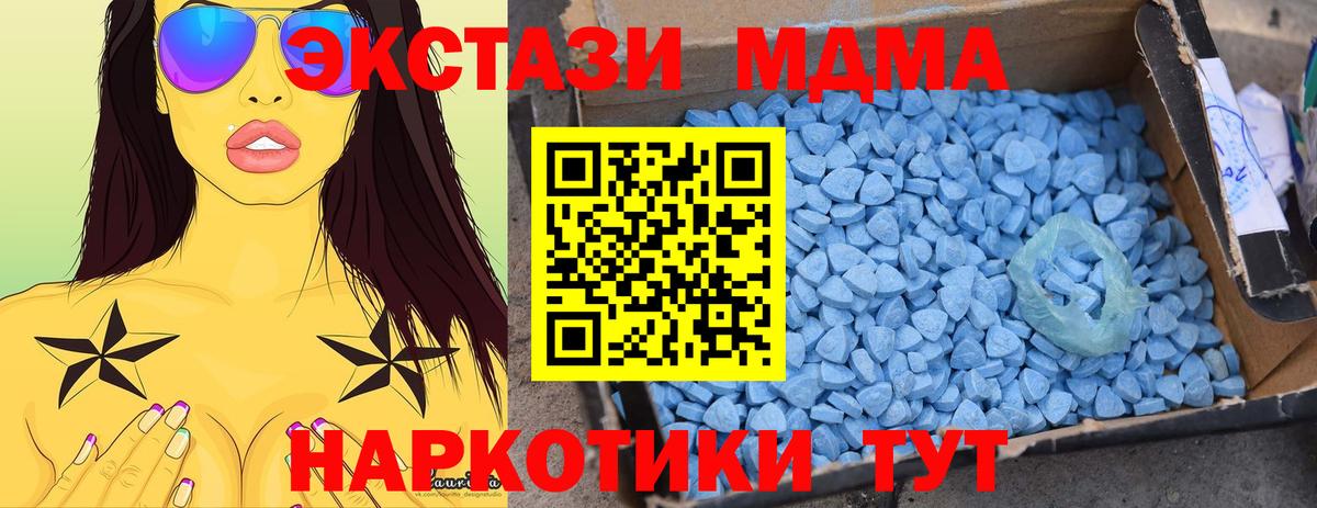 Михайловск  MDMA кристаллы  МДМА молли  Вход с VPN 