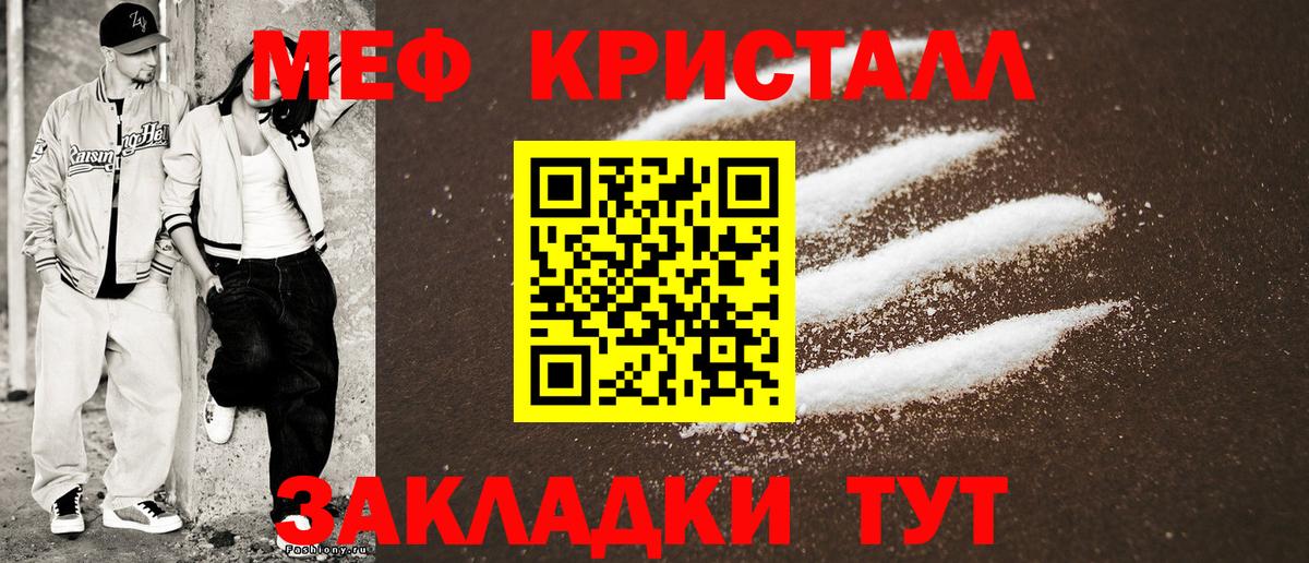 купить   Вход с VPN  МЯУ-МЯУ  Меф мяу мяу  Михайловск  Мефедрон кристаллы 
