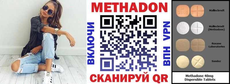 МЕТАДОН белоснежный  Михайловск 