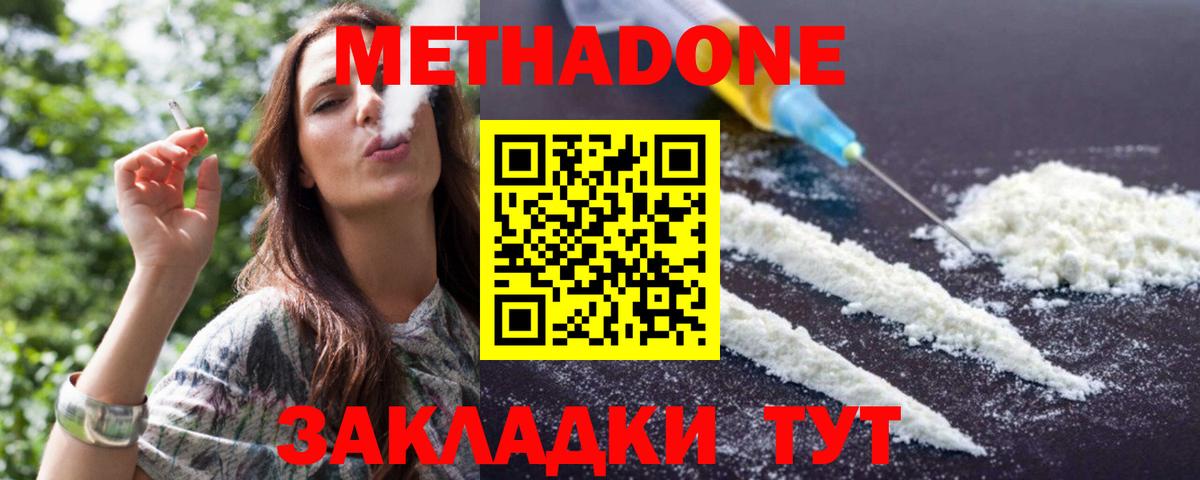 Метадон VHQ  МЕГА ссылка  Михайловск  МЕТАДОН белоснежный  Вход с VPN 