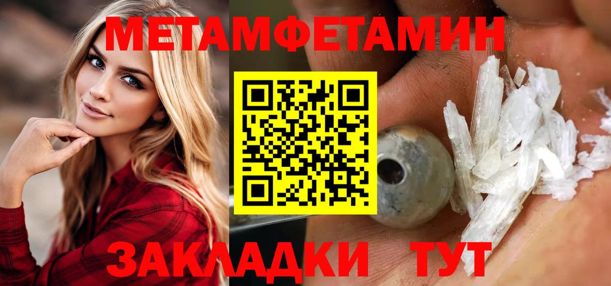 Первитин пудра Михайловск