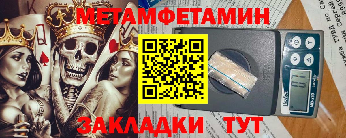 МЕТАМФЕТАМИН витя  Вход с VPN  Михайловск 