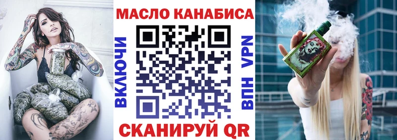ТГК жижа  blacksprut рабочий сайт  Михайловск  наркота 