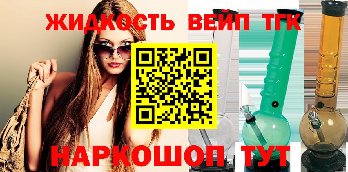 ТГК THC oil  Вход с VPN  Дистиллят ТГК Wax  Михайловск 