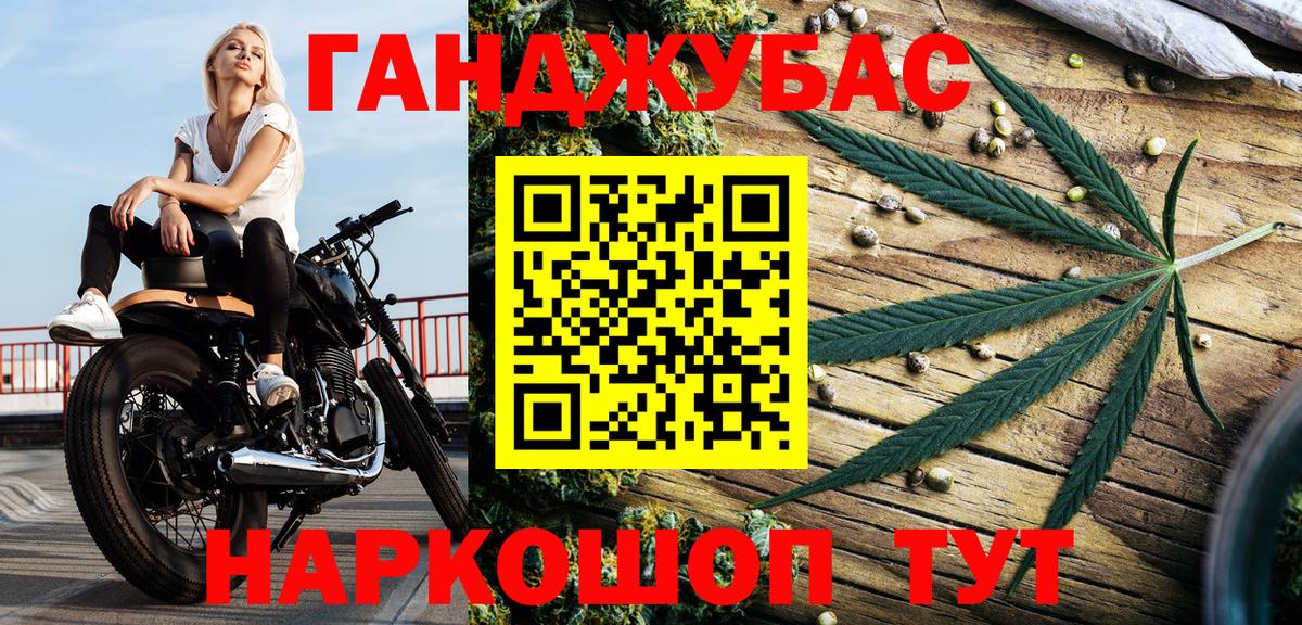 Канабис Ganja  Вход с VPN  Бошки марихуана AK-47  Михайловск 